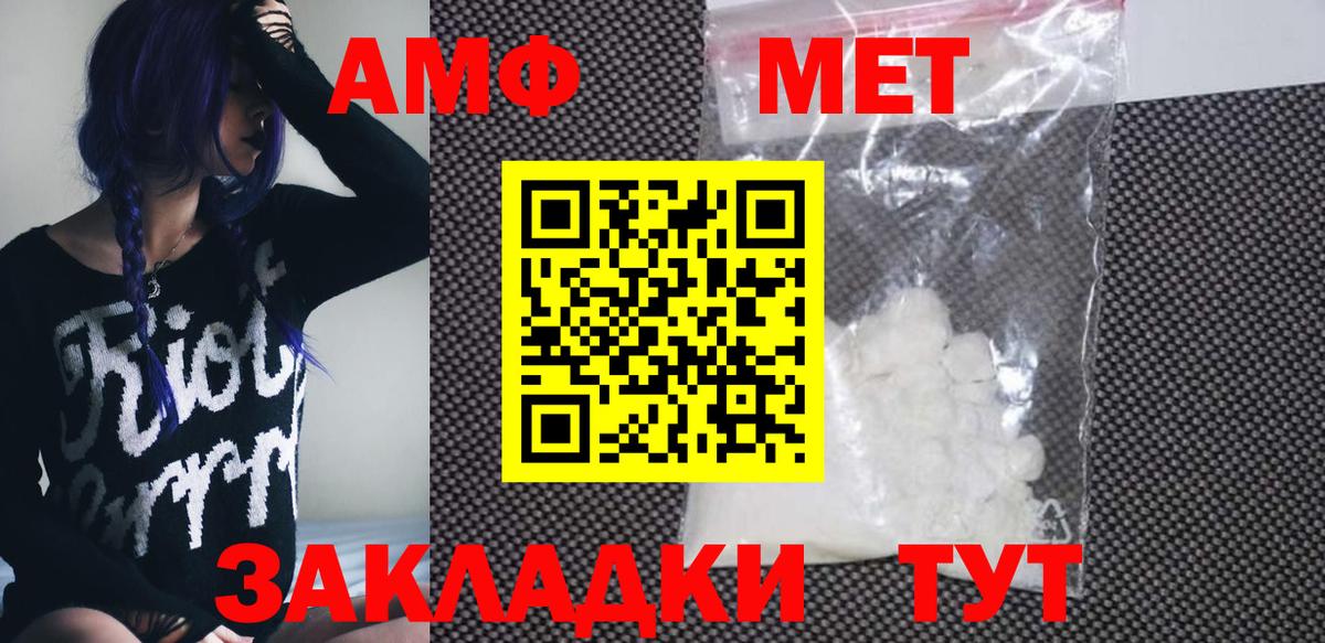 АМФЕТАМИН Premium Тимашёвск