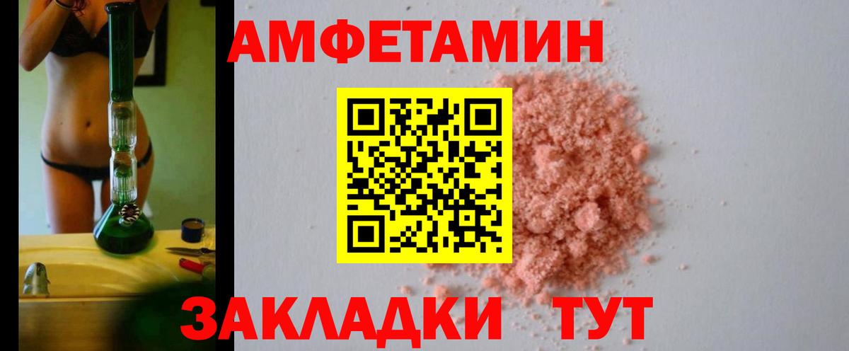 Тимашёвск  Амфетамин 97%  Вход с VPN 