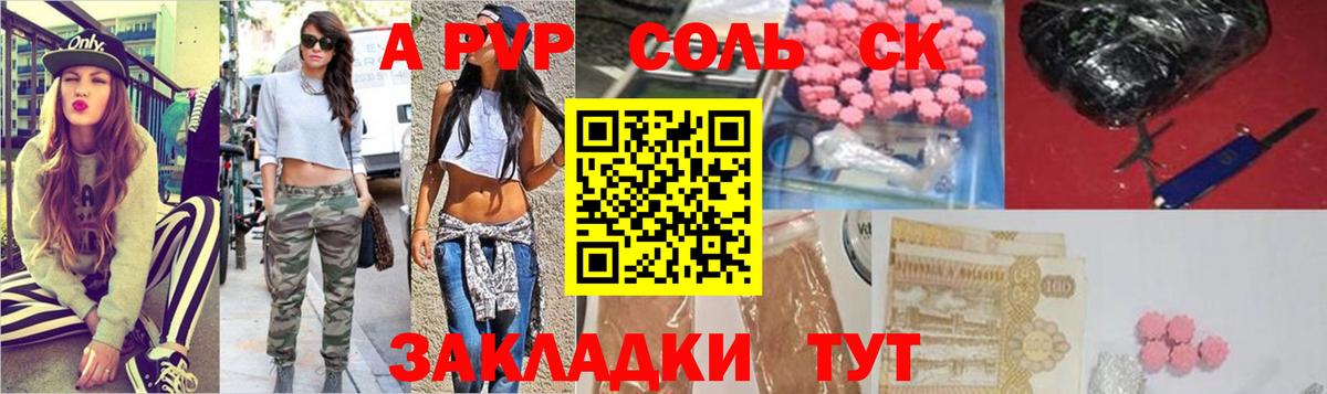 Альфа ПВП СК КРИС  закладка  Тимашёвск  APVP крисы CK  Вход с VPN 