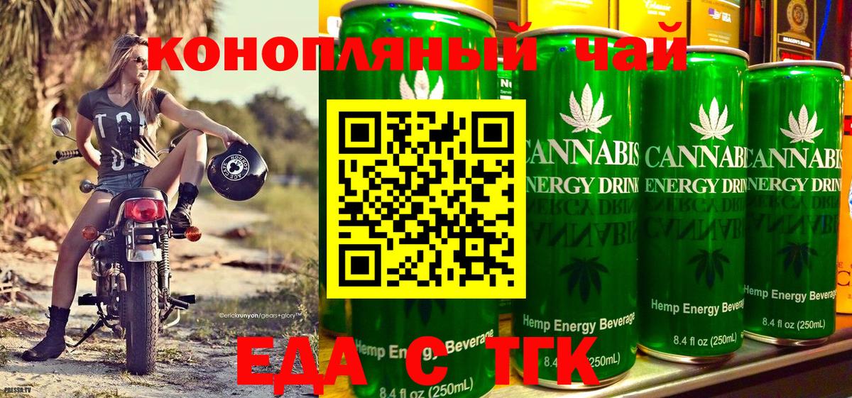 Тимашёвск  Cannafood конопля  Вход с VPN 