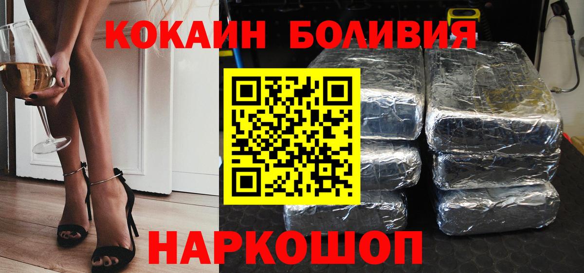 КОКАИН Перу  Вход с VPN  COCAIN  Тимашёвск 