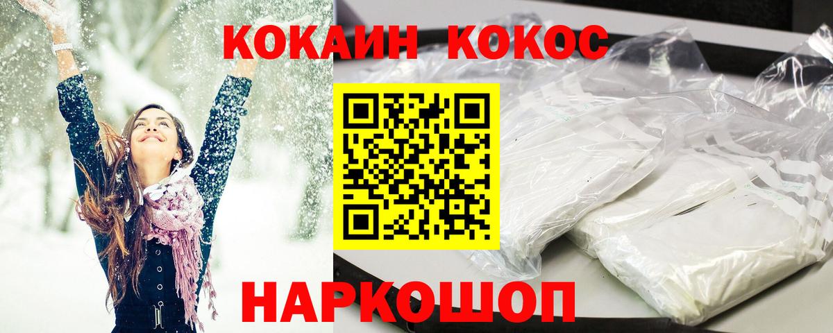 КОКАИН 98% Тимашёвск