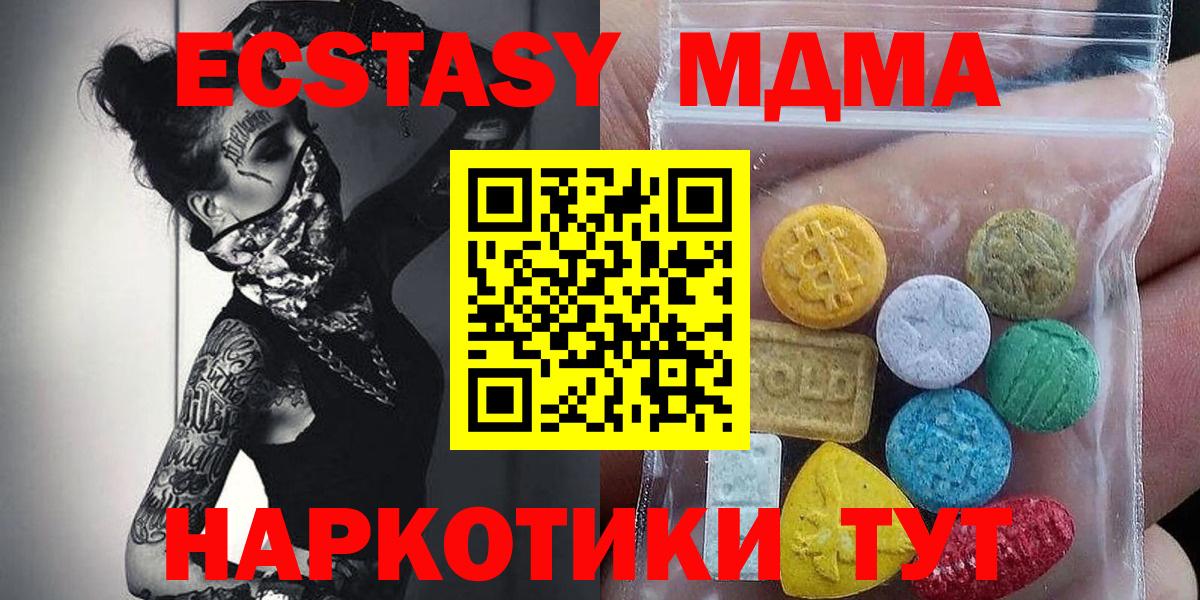 Тимашёвск  Ecstasy    сайт  ЭКСТАЗИ 280мг  Экстази Дубай  Вход с VPN 