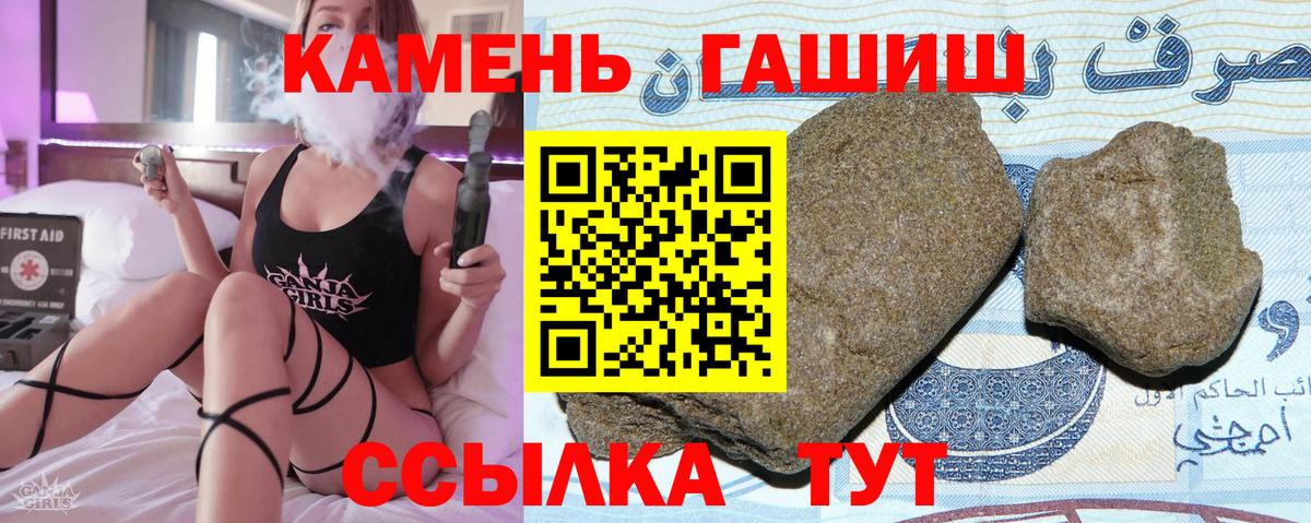 ГАШ  ГАШИШ Cannabis  Вход с VPN  Тимашёвск 