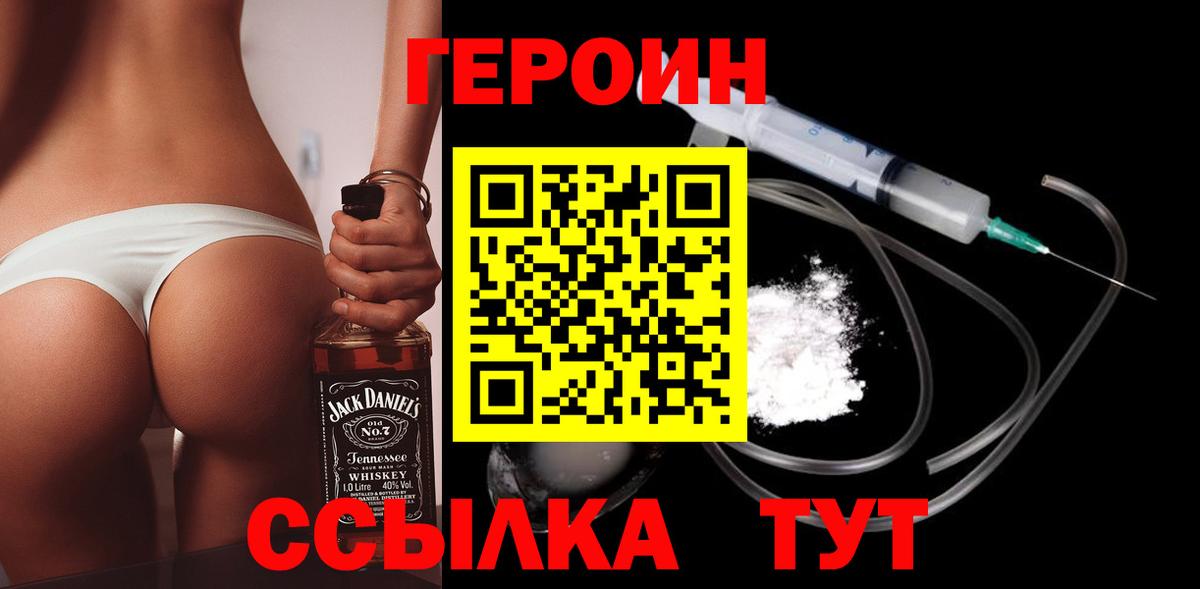 Героин гречка  Вход с VPN  ГЕРОИН  Тимашёвск 