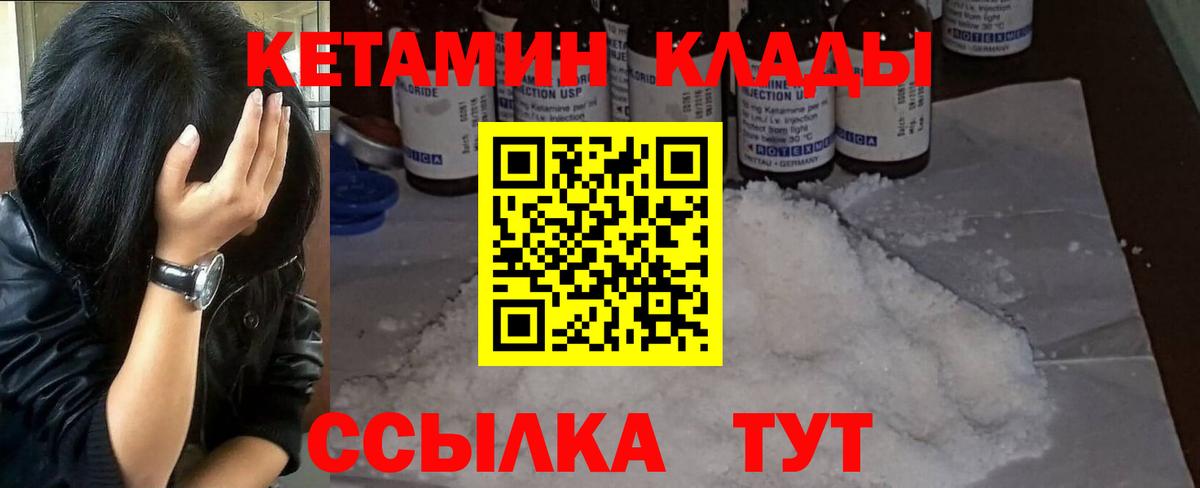 Тимашёвск  КЕТАМИН ketamine  Вход с VPN  Кетамин ketamine 