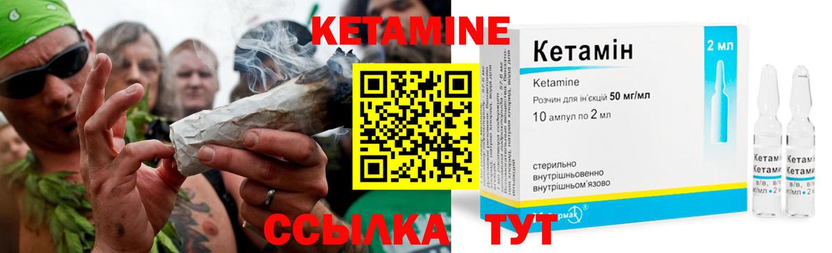 КЕТАМИН ketamine Тимашёвск