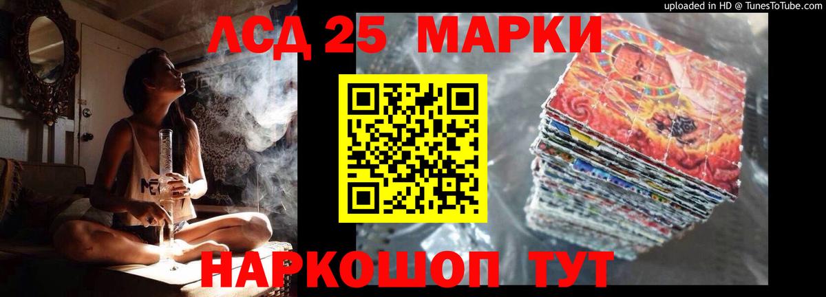 LSD-25 экстази кислота Тимашёвск