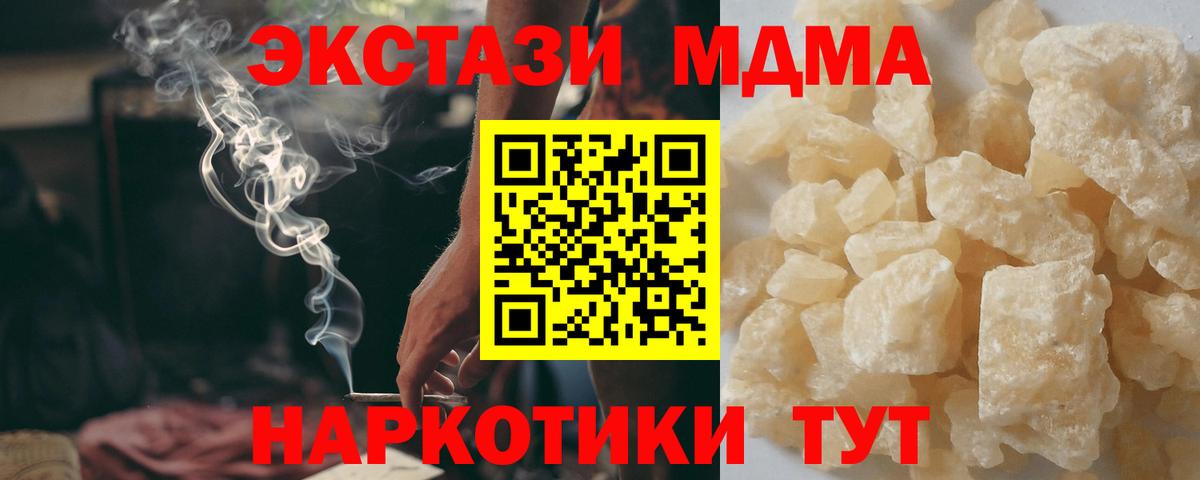 MDMA Molly  Вход с VPN  Тимашёвск  MDMA Molly 