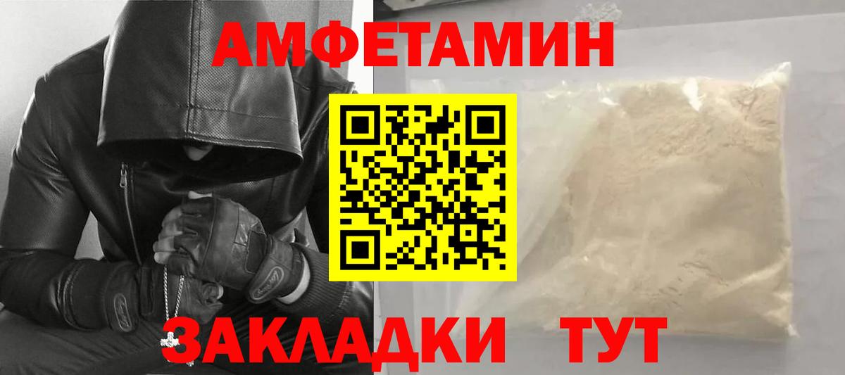 Тимашёвск  Первитин кристалл  Первитин кристалл  Вход с VPN 