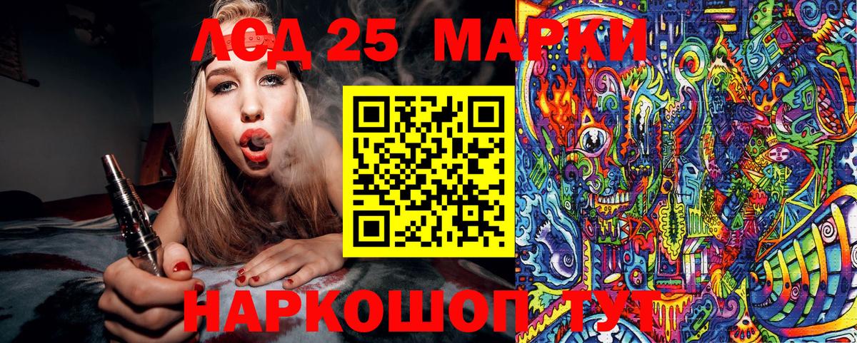 Тимашёвск  Марки N-bome  Вход с VPN  Марки 25I-NBOMe 1500мкг 