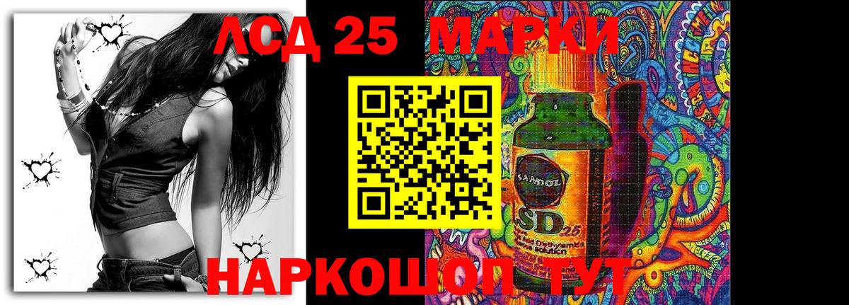 Марки 25I-NBOMe 1,8мг Тимашёвск