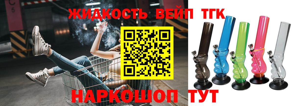 Тимашёвск  Дистиллят ТГК Wax  Вход с VPN 