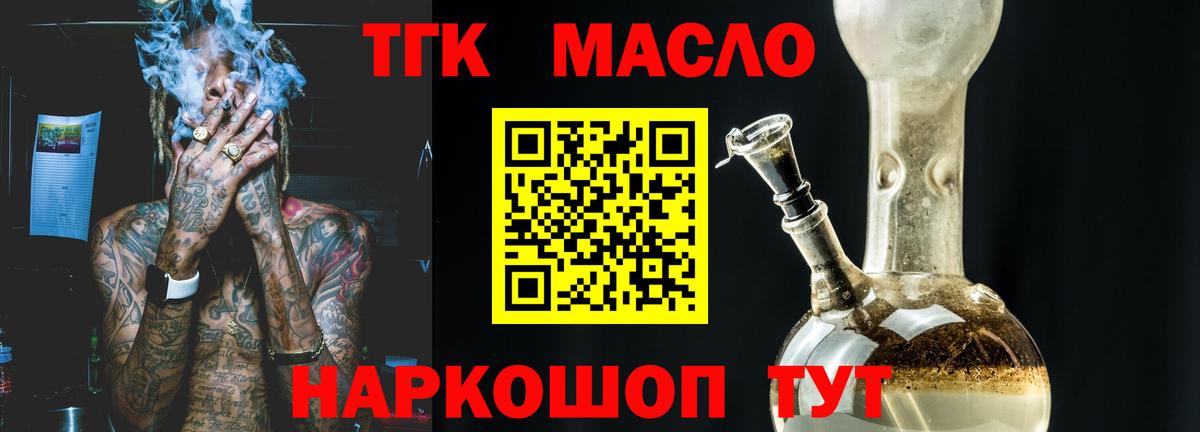 ТГК вейп Тимашёвск