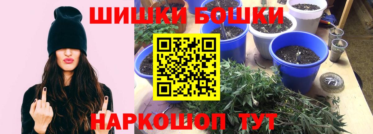 Бошки Шишки White Widow Тимашёвск